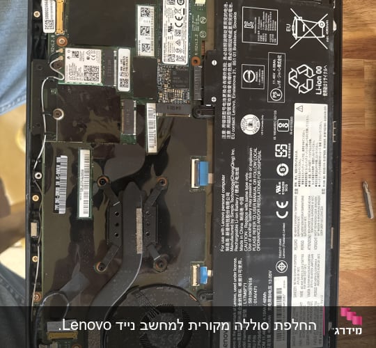 חלקים פנימיים של מחשב נייד, כולל מאוורר וסוללה